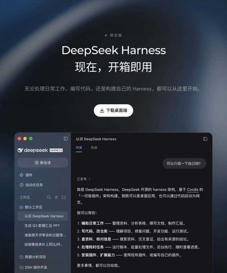 DeepSeek api开放平台截图剪报