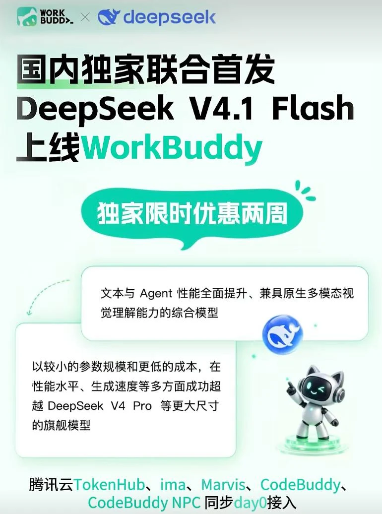 DeepSeek R1深度思考模型思维链手稿截图