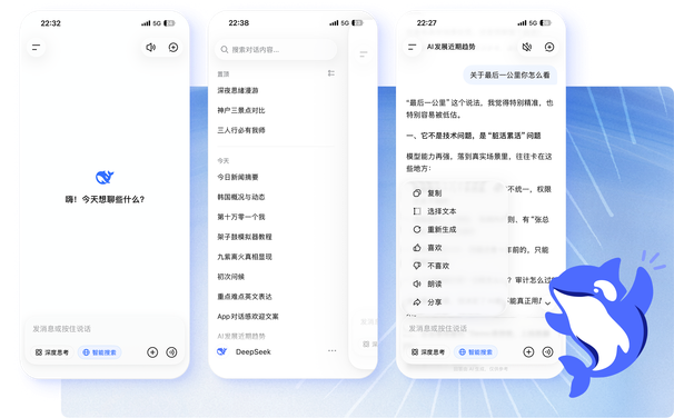DeepSeek - 探索未至之境开源社区拼贴